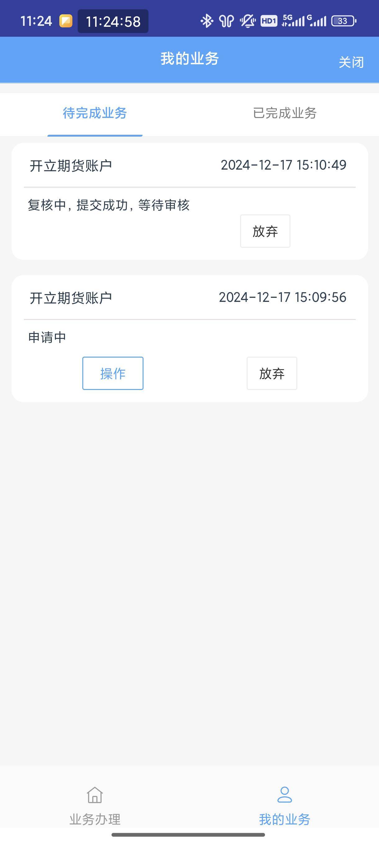 华泰真墨迹，再不审核今天奖品又要抽空了。。。。

30 / 作者:恭喜发财zy / 