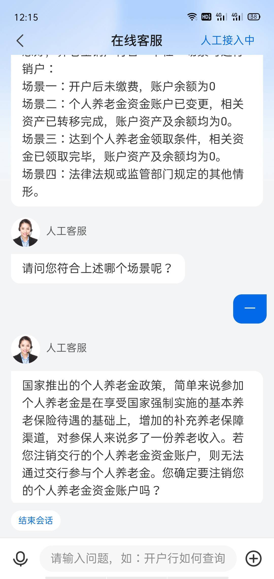 骗人说交通可以线上注销养老


8 / 作者:卡农全村吃席 / 