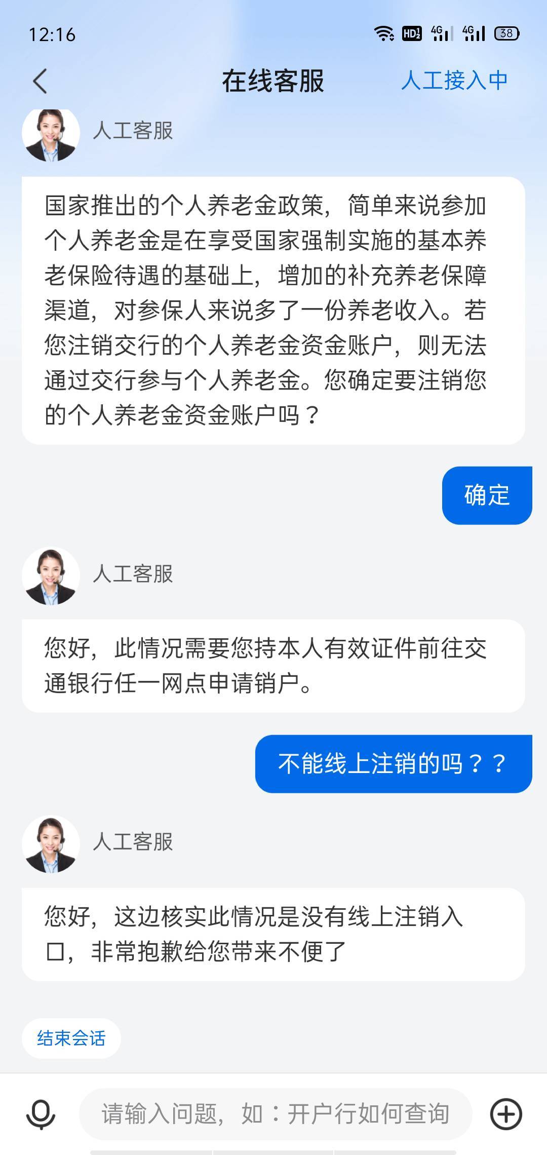 骗人说交通可以线上注销养老


25 / 作者:卡农全村吃席 / 