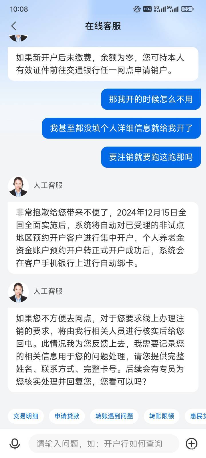 骗人说交通可以线上注销养老


97 / 作者:都没给你 / 