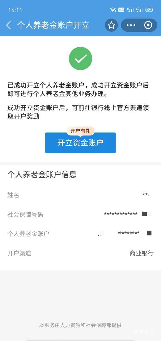 交行需要一类或者面和二类才能注销养老，废了
75 / 作者:卡农全村吃席 / 