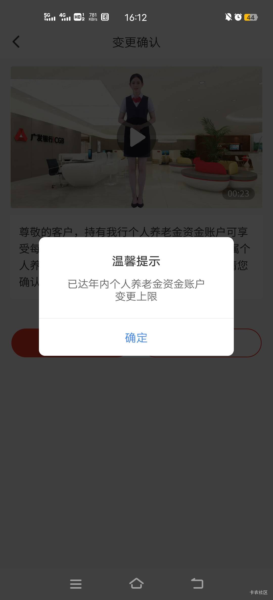 老哥们，广发注销养老这是啥意思

27 / 作者:丶杨 / 