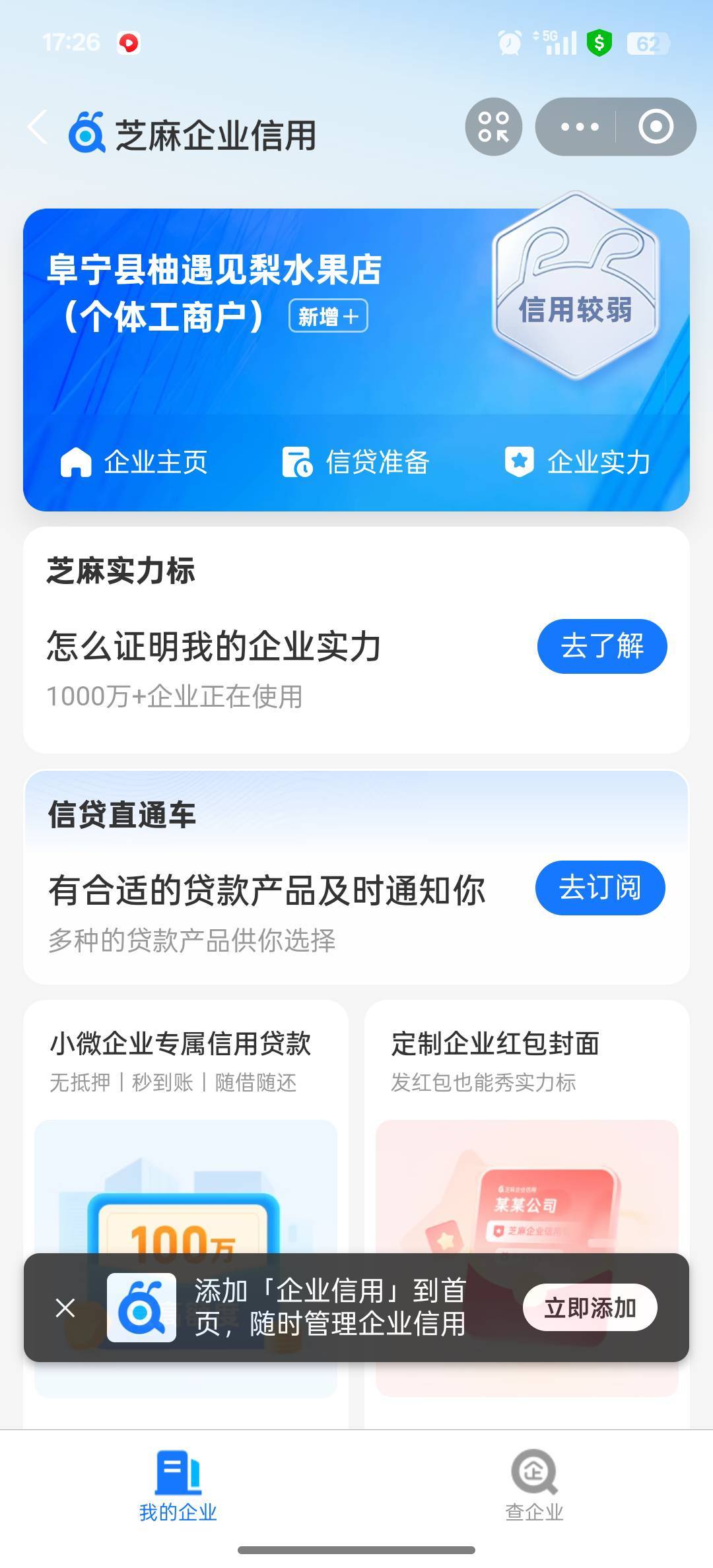 M的支付宝都能查到，企业微众给我干掉了。

40 / 作者:積善堂 / 