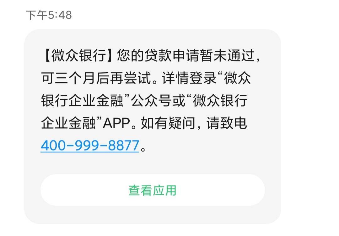 微众来短信就能抽了，提示代码不正确那个

40 / 作者:廸加 / 