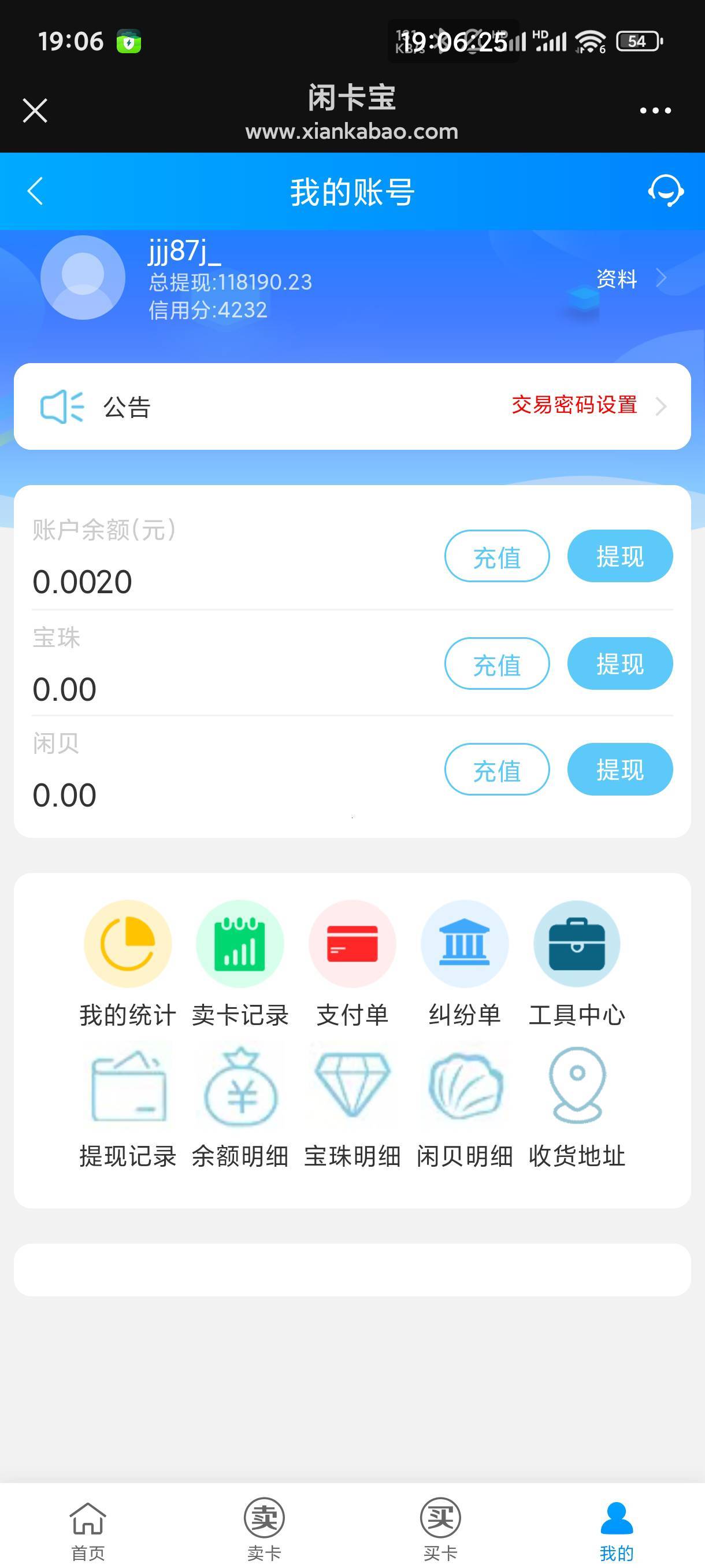 闲卡宝不知不觉也1700了

3 / 作者:阿呸呸呸 / 