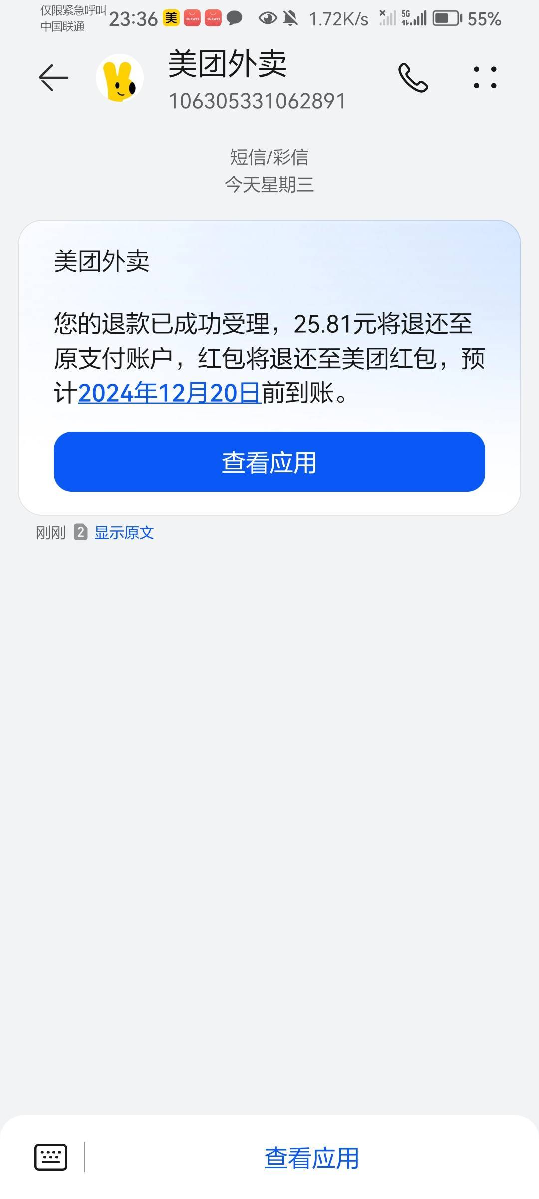 这个点申请小美，快得很，一句话就退

1 / 作者:kkkk自嗨 / 