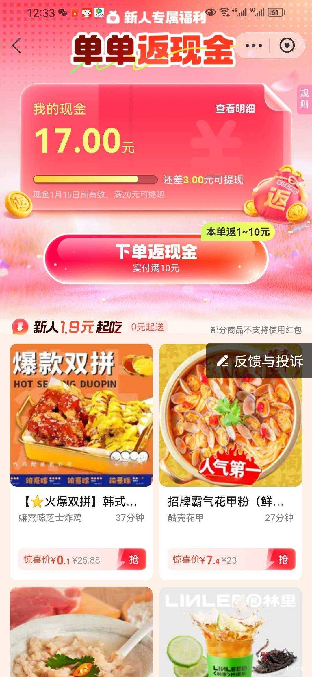 饿了么这个20  可以提微信吗，没有卡了

63 / 作者:二狗二狗 / 