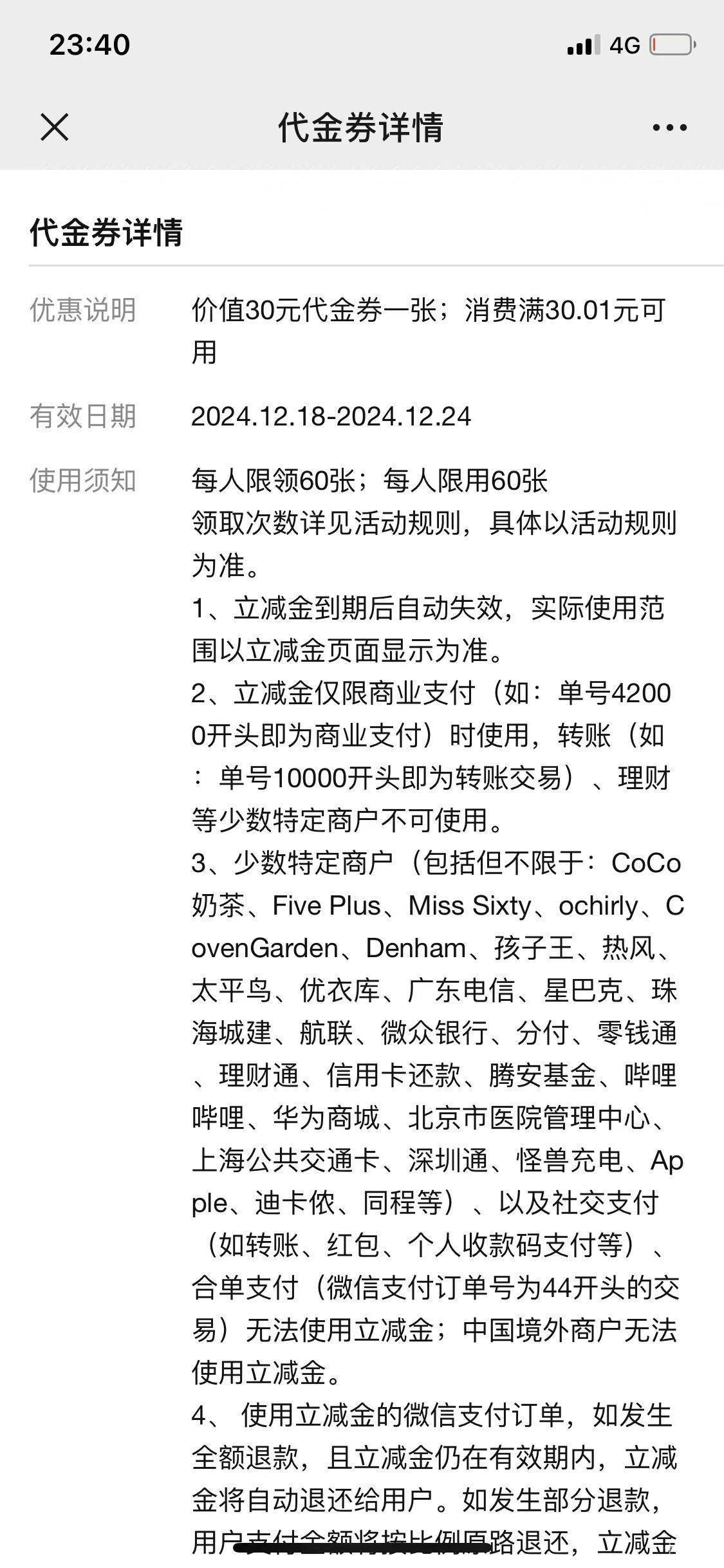 谁知道中行这30哪里的，我这几天中行啥都没干，卡包里刚看突然有这个，不是江苏的，江38 / 作者:阿不力孜东 / 