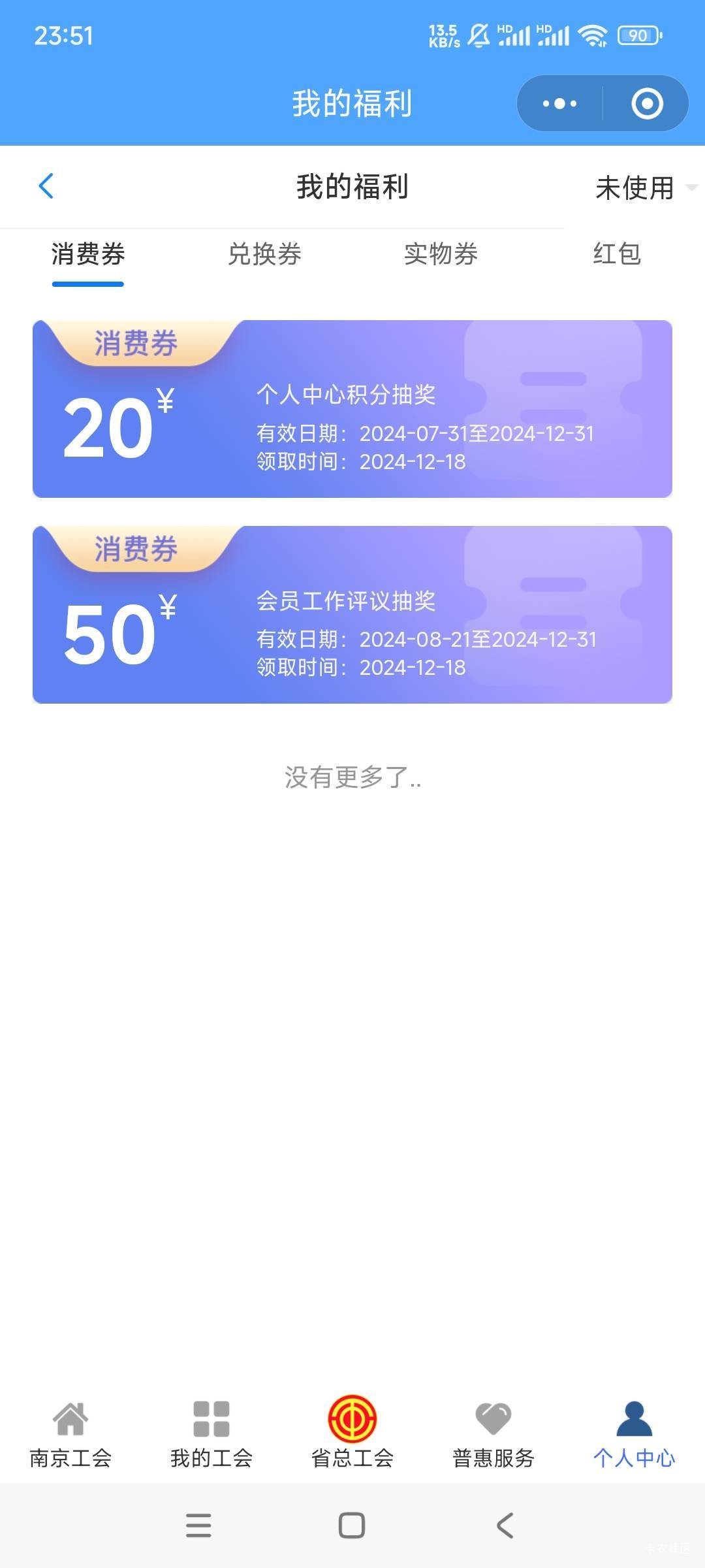 有老哥要不，可以换45和15蛋糕券。

4 / 作者:奥黛 / 