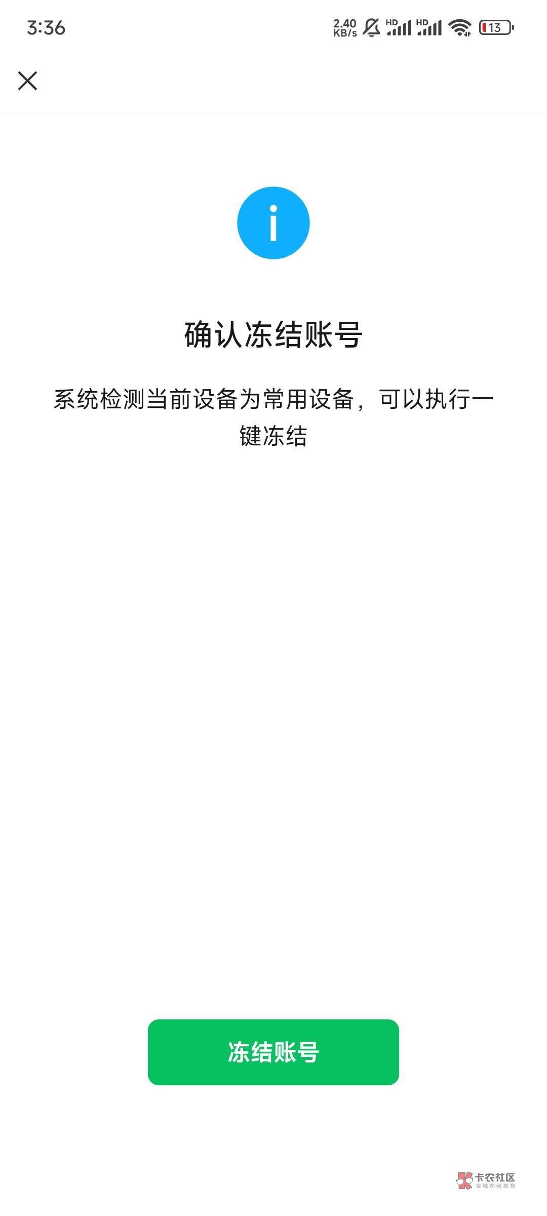 这种一键冻结的对方可以解冻吗？老哥们，现在实名取消了，密码不知道，申诉通不过

19 / 作者:cxxx111 / 