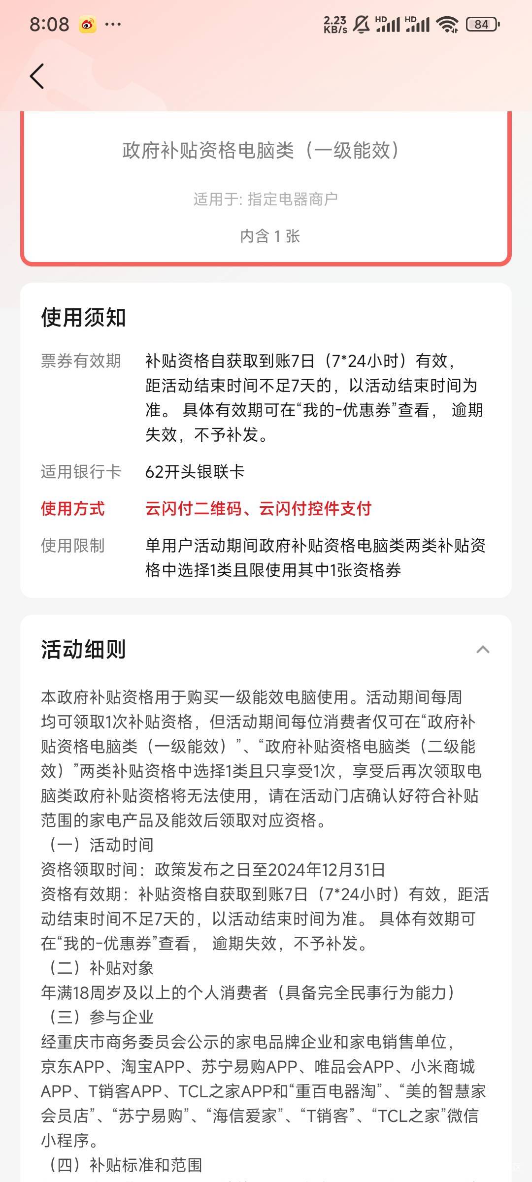 哪个牌子笔记本电脑耐用，性能不要求多好。主要是要性价比高。刚领了一张国补券

51 / 作者:Lanceshu / 