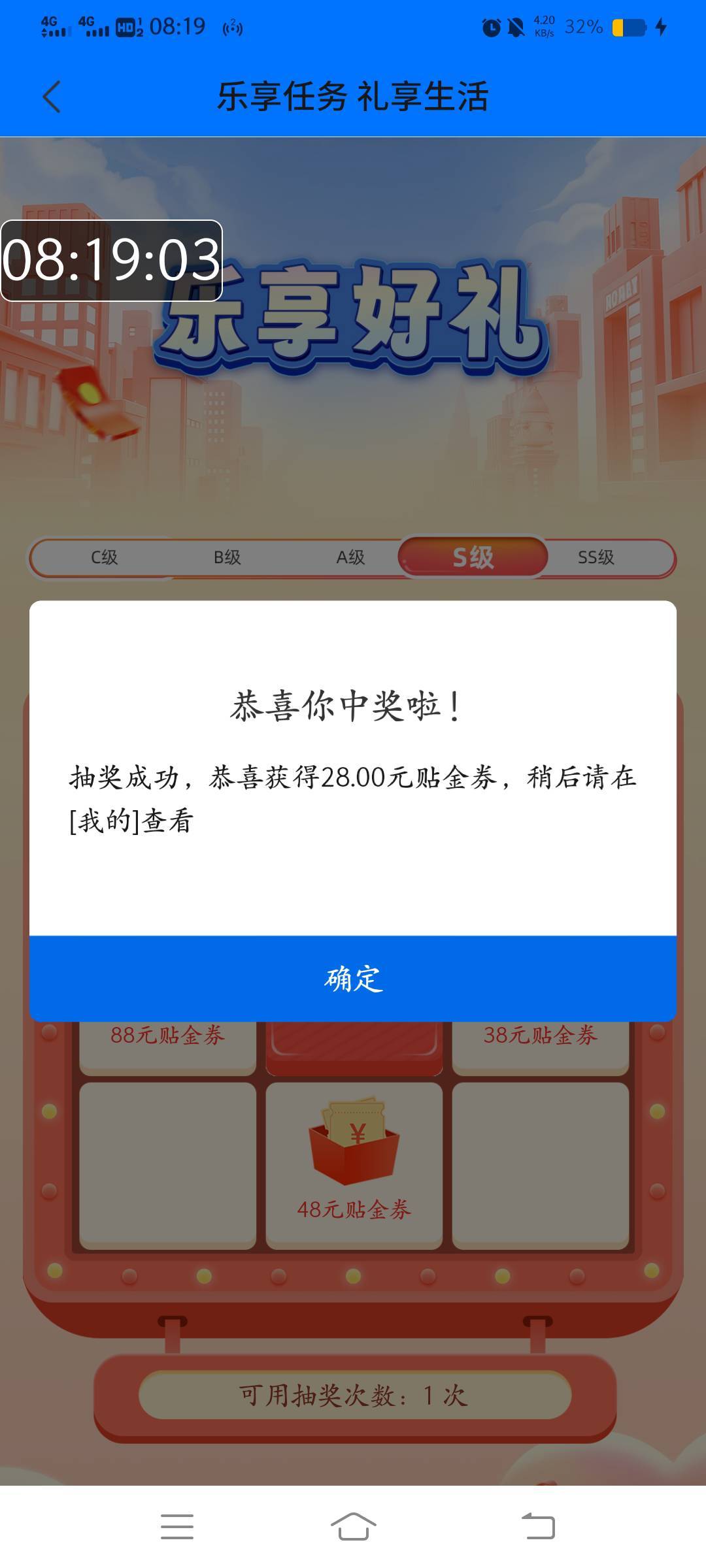 冲啊！！！四川交通周六买速盈1w或者做其他s级任务的，次数补了可以抽了，如果abc还有68 / 作者:云祁 / 