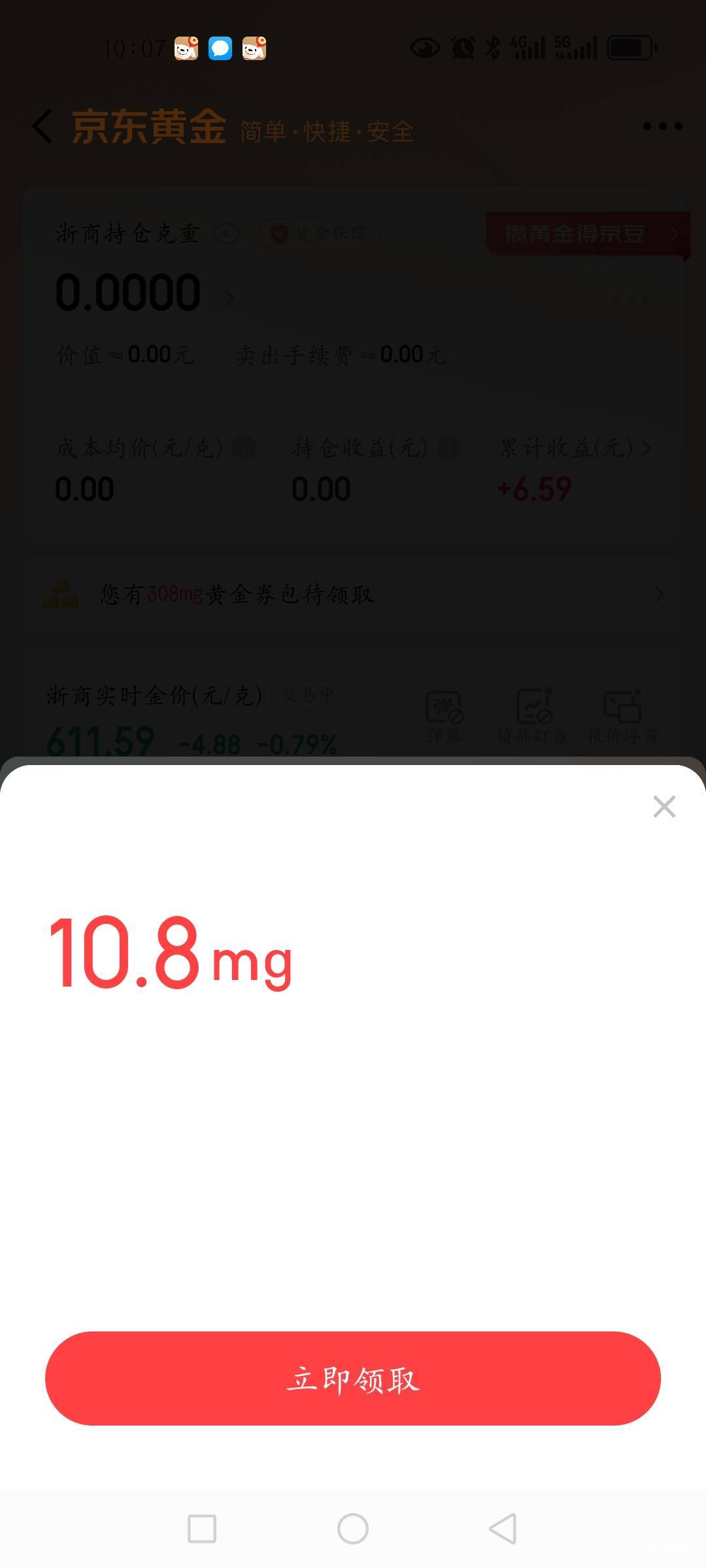 京东小金库搞了6毛，京东黄金搞了6毛，一共13毛，谈个开银河证券的，给60毛券，搞不搞65 / 作者:bnkmbgy / 