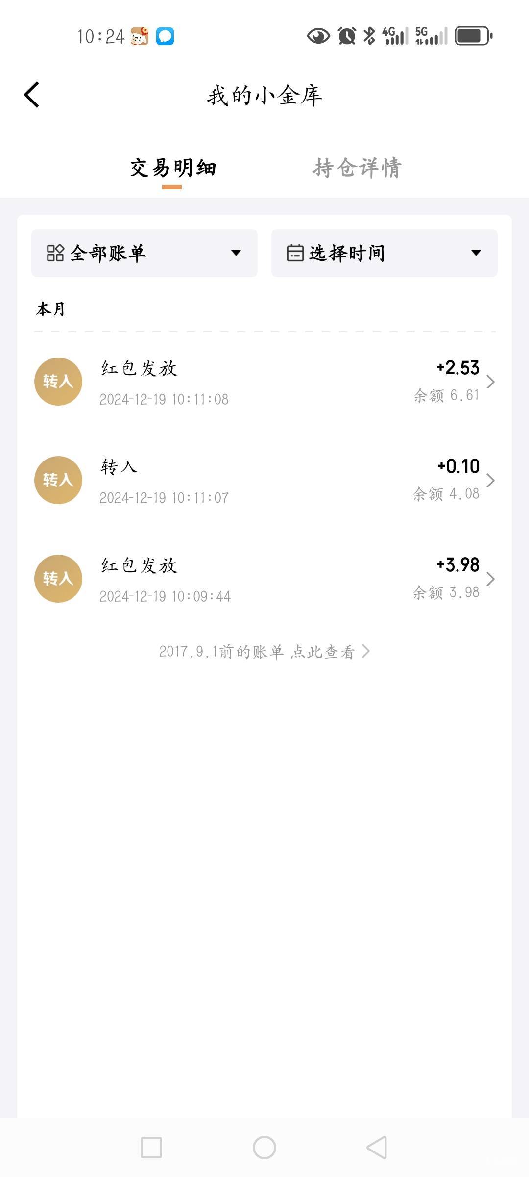 京东小金库搞了6毛，京东黄金搞了6毛，一共13毛，谈个开银河证券的，给60毛券，搞不搞32 / 作者:bnkmbgy / 