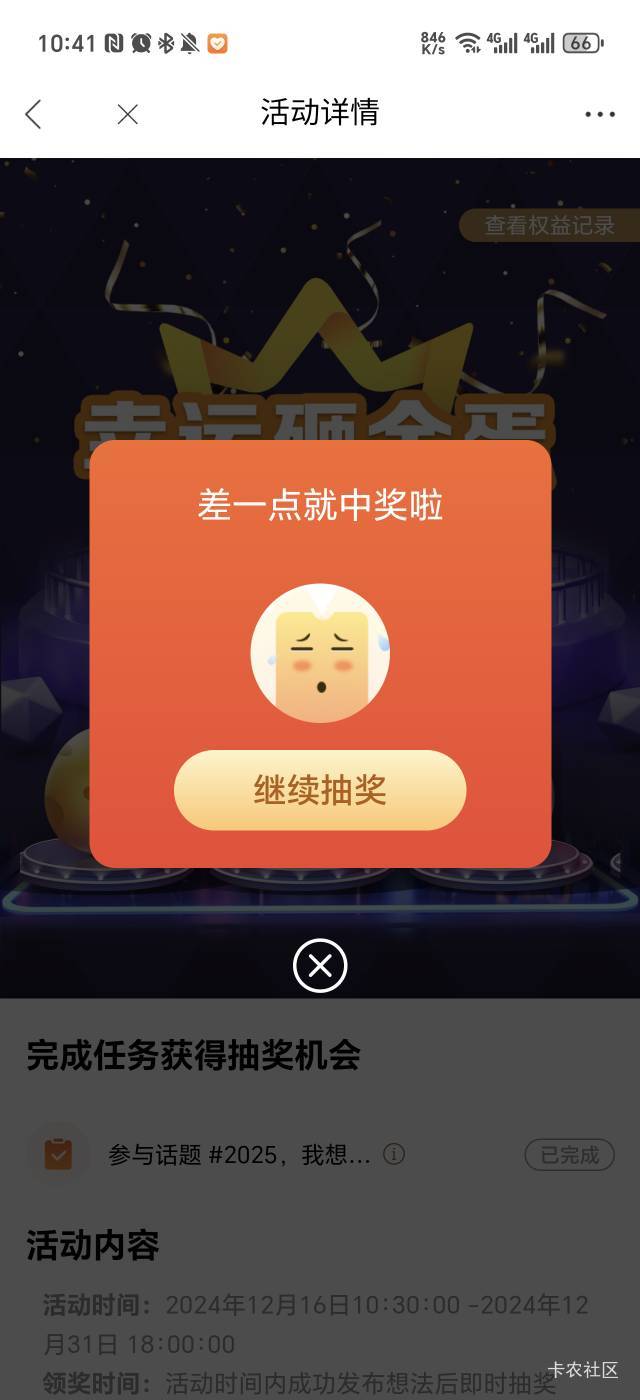 光大速度去评论，不管中没中奖都去看权益，直接到账88
https://eoap.cebbank.com/uiap35 / 作者:刁德一 / 