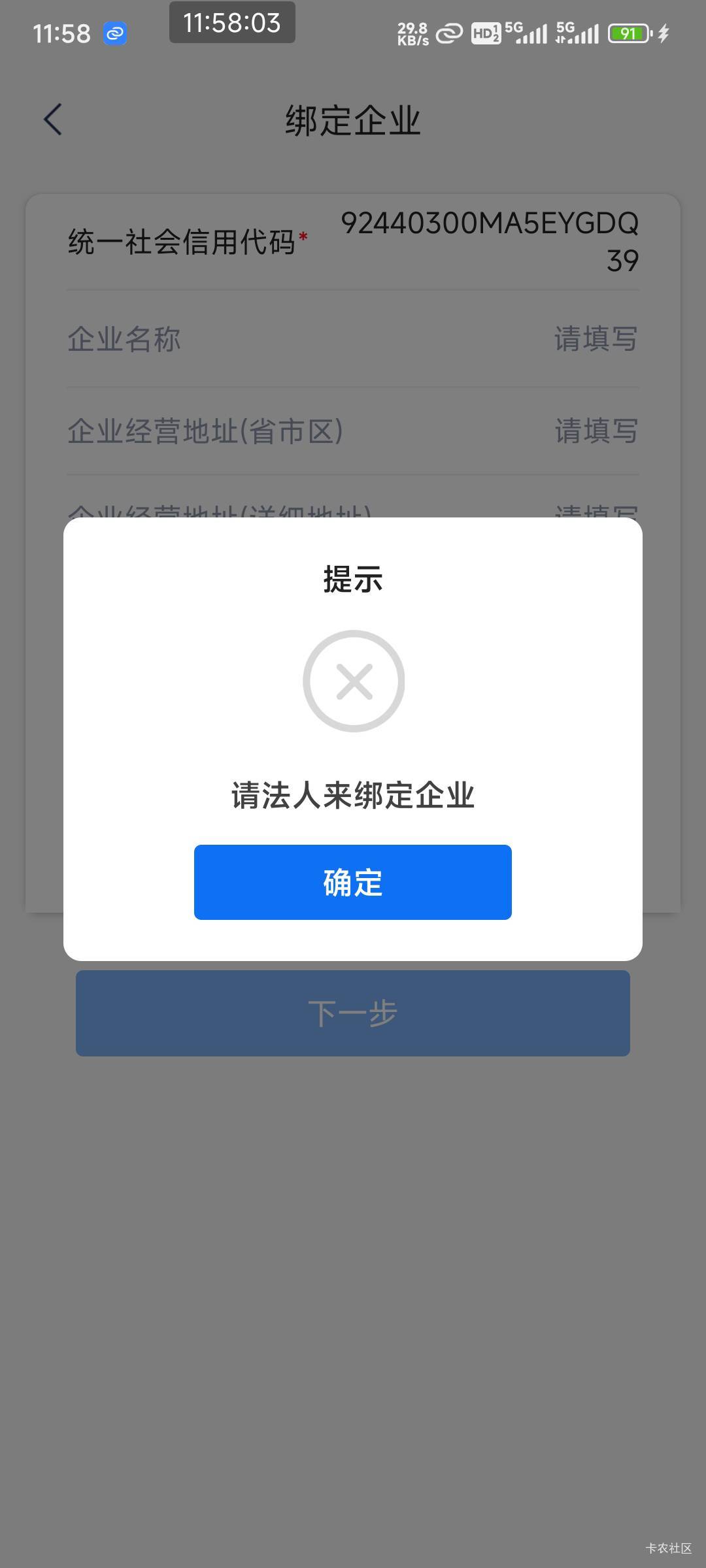 浦发同名的一个绑不上怎么回事老哥们？

38 / 作者:总督长 / 