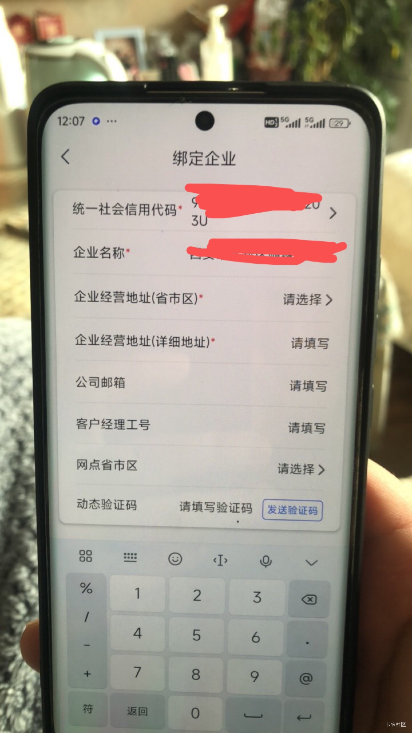 浦发这个客户经理工号是什么？这是我自己的店

86 / 作者:末年丶 / 