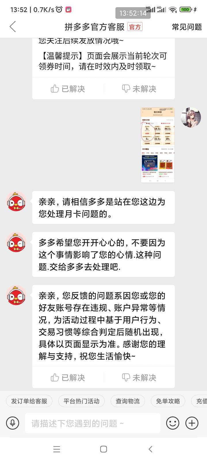 拼多多这平台搞欺诈有一手，我买的省钱卡领券前是全场通用券。领取完后变成限制场景使63 / 作者:懒癌晚期吧 / 