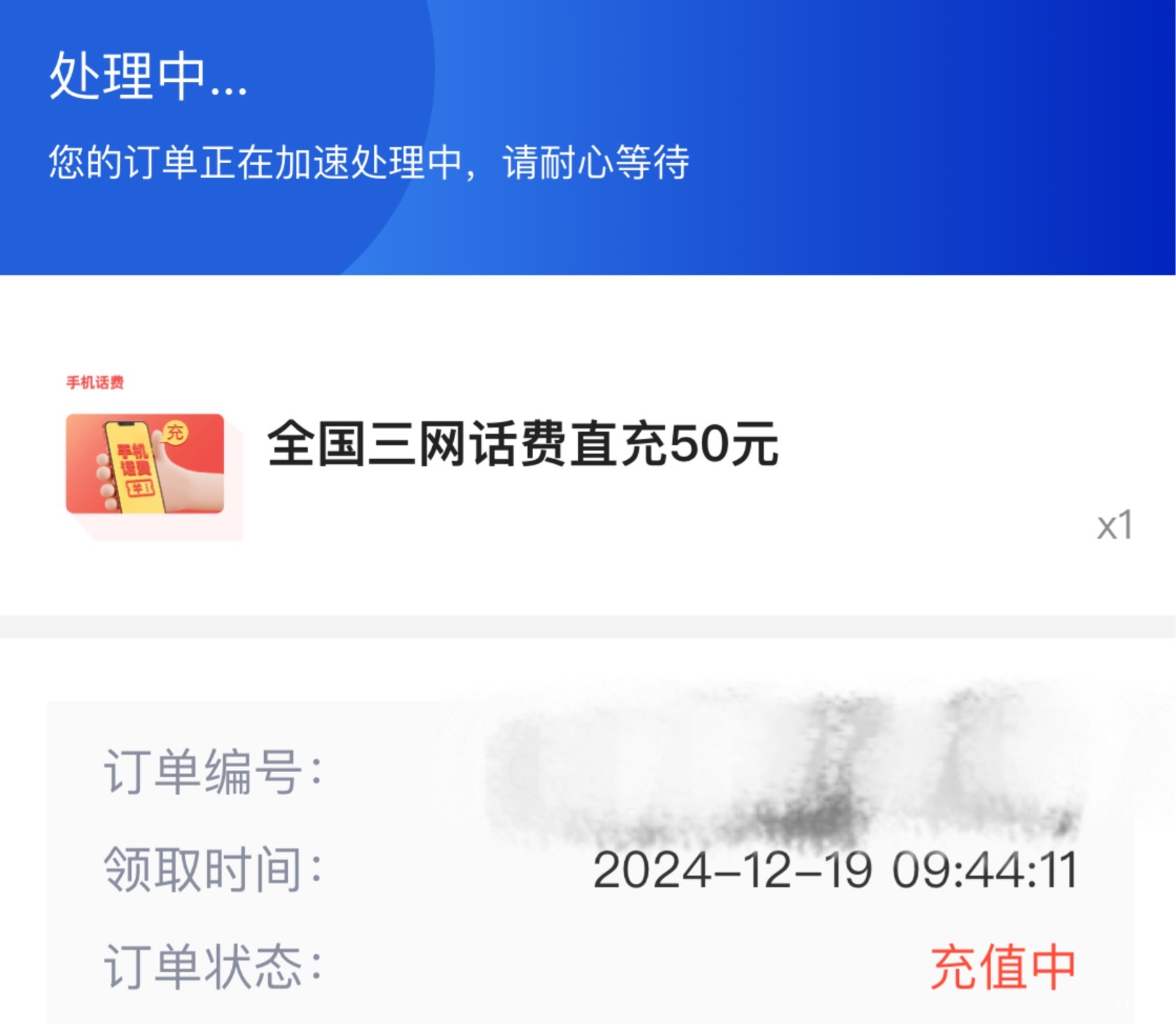 普惠这个你们要代充接平台单的话  别接电信不然直接反申请   客服说现在渠道不稳定22 / 作者:深汕大道 / 