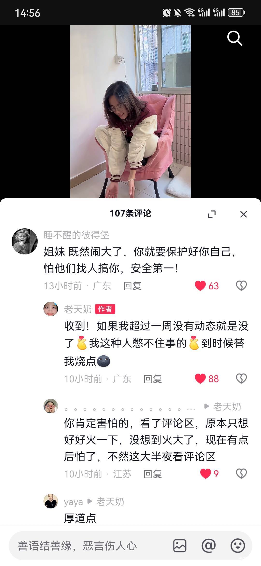 抖音能制裁坚商，就像卡农能制裁举报枸小冯一样，都是正能量的平台

98 / 作者:星星哥哥 / 