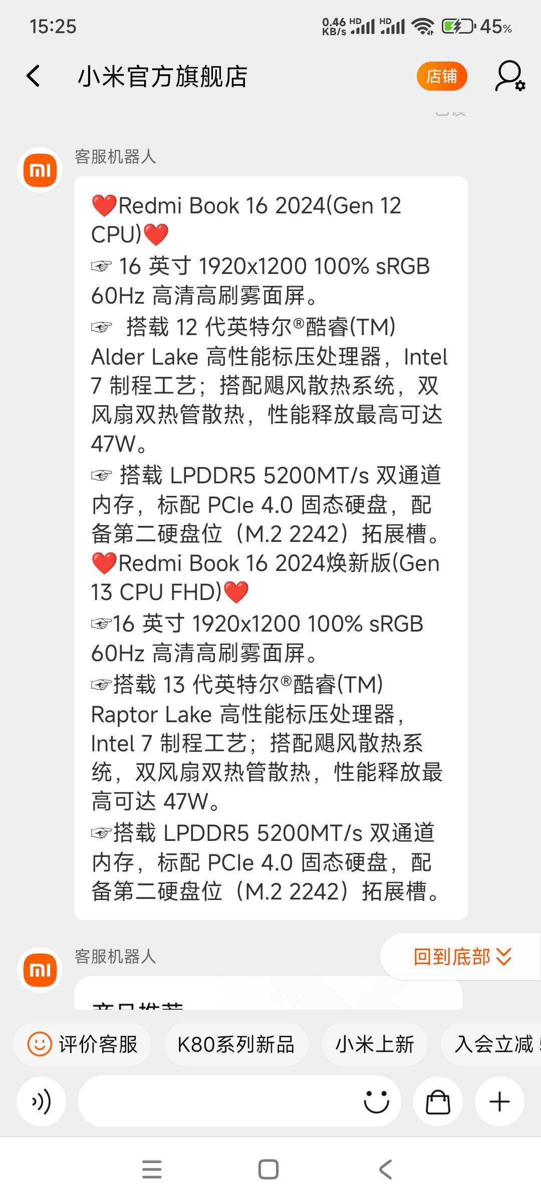 老哥们，红米笔记本低端这款2500多值不值。平时用得少。不玩游戏。

97 / 作者:答案588 / 