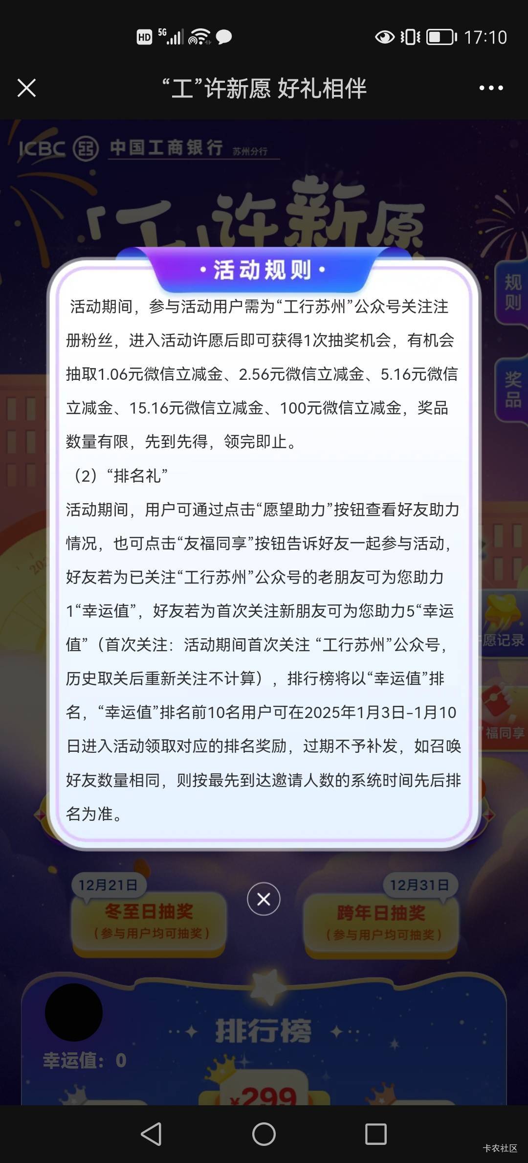 封号封号，拉人头，还不通用

2 / 作者:小木屋123 / 