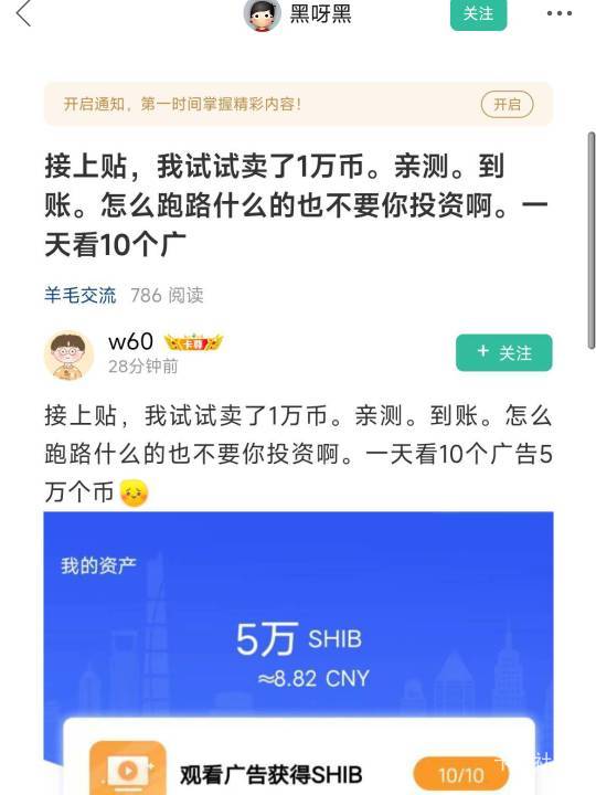 cs啊，骗了30多个老哥了。这个狗屁币后面要拉人才能卖，...46 / 作者:天空的时候给猴 / 