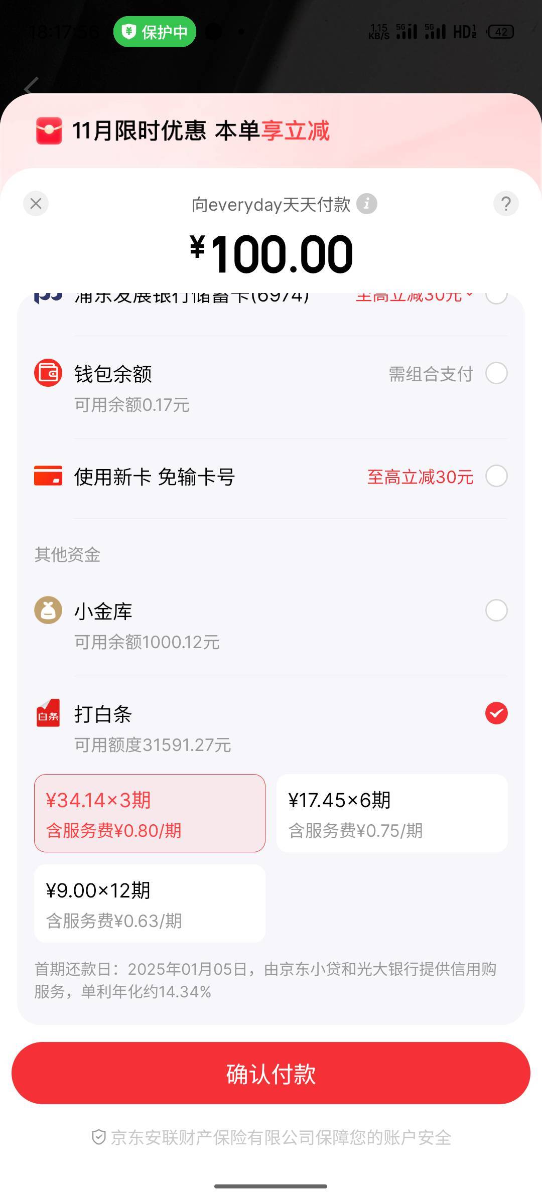 微信收款码都能支持白条了？

29 / 作者:杨疯子g / 