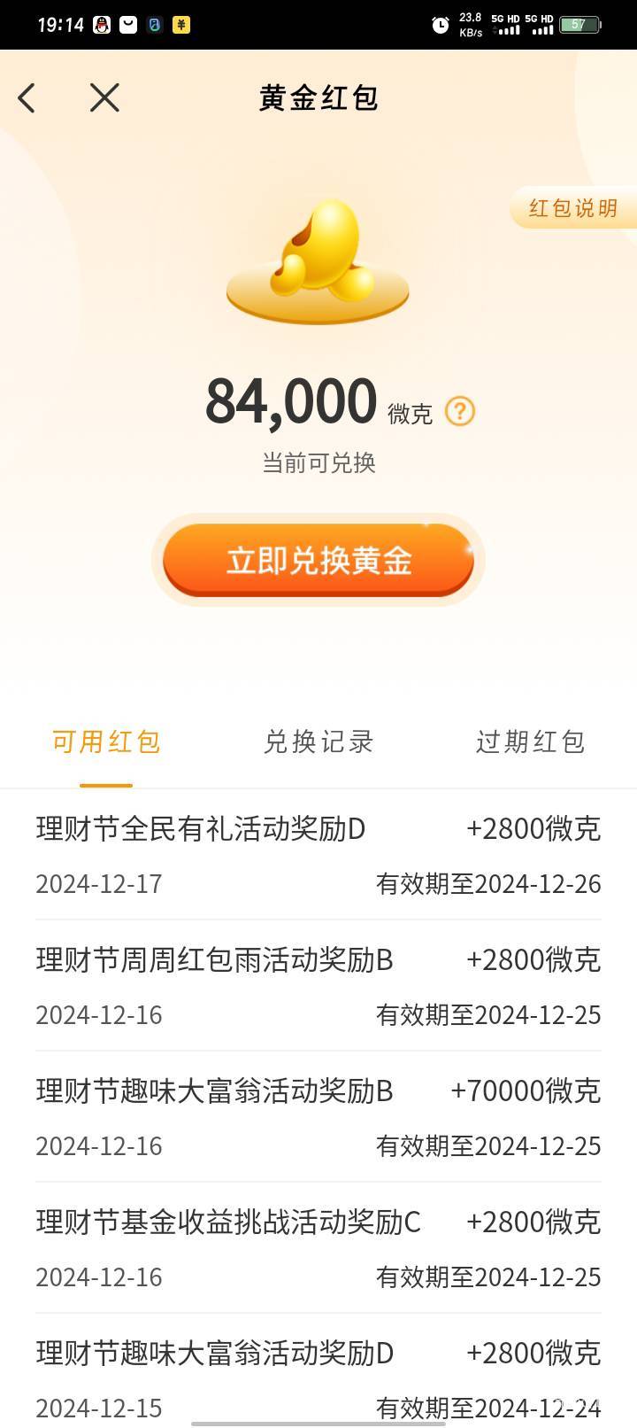 20一个出两个钱大84000的号，7万换立减那个通道应该已经被下架了，所以只能可以提现的73 / 作者:Habit / 