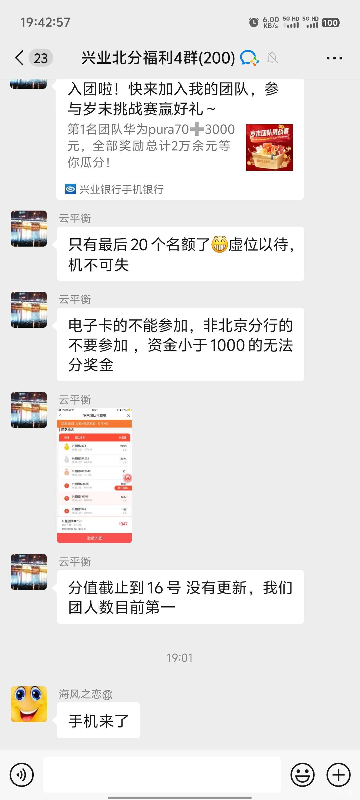 北京兴业这个估计又整上手机了，上次就他拿了3000

78 / 作者:卡农咚咚 / 