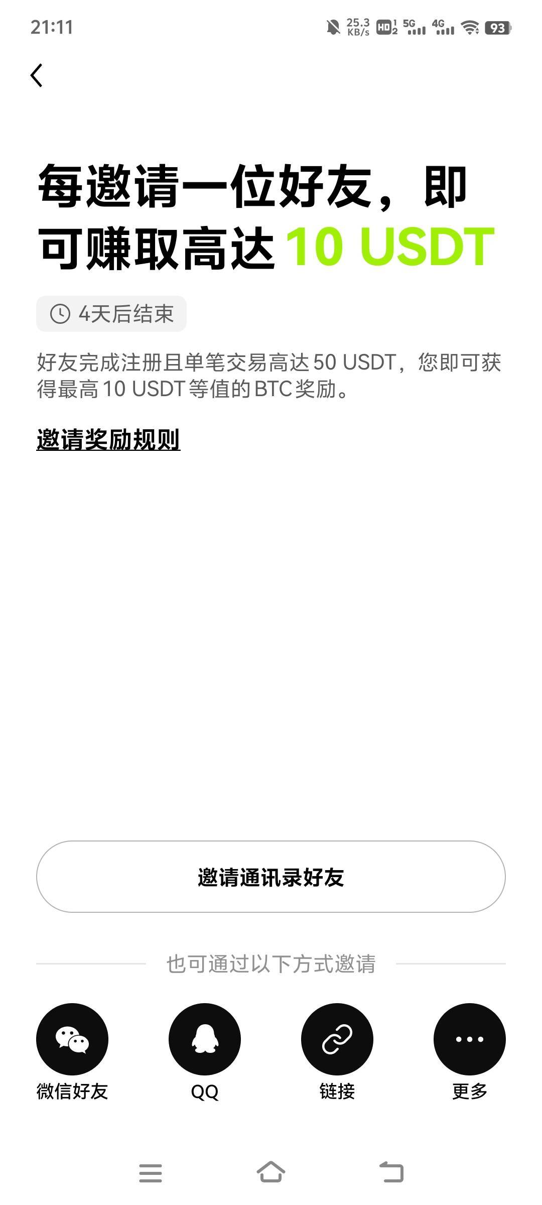 欧易，有欧易邀请30-50u入口的，几百润，有老哥可以去试试


68 / 作者:我要做个好人！ / 