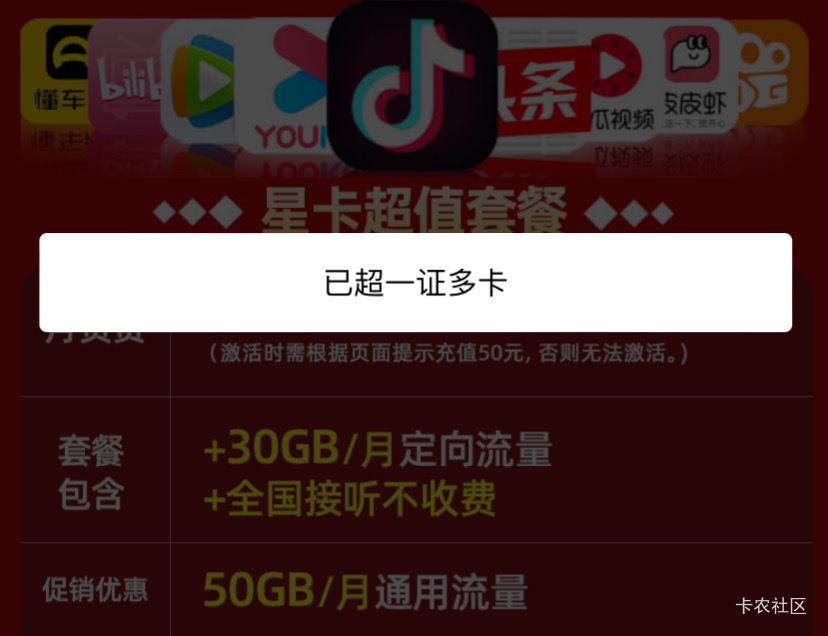 我这是被电信拉黑了吗？申请都申请不了。名下现在也没有一张电信卡

96 / 作者:重生之我是卡农宋仁投 / 