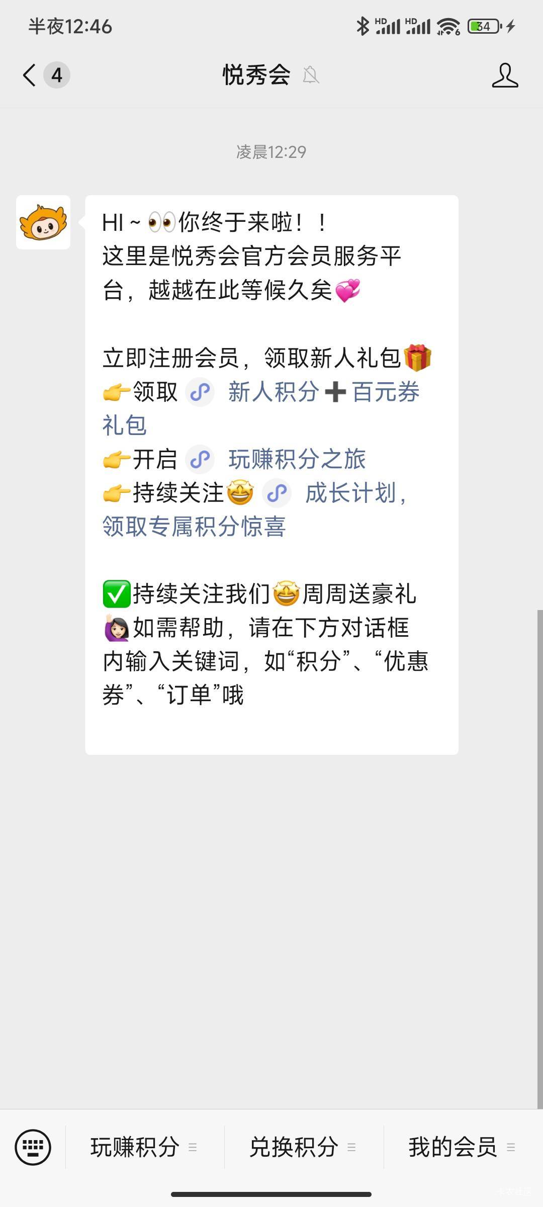 悦秀会不能接码搞吧？就搞了7个V，教程，拉人先扫自己码注册再扫之前老哥发那个码绑定10 / 作者:大笨蛋123 / 