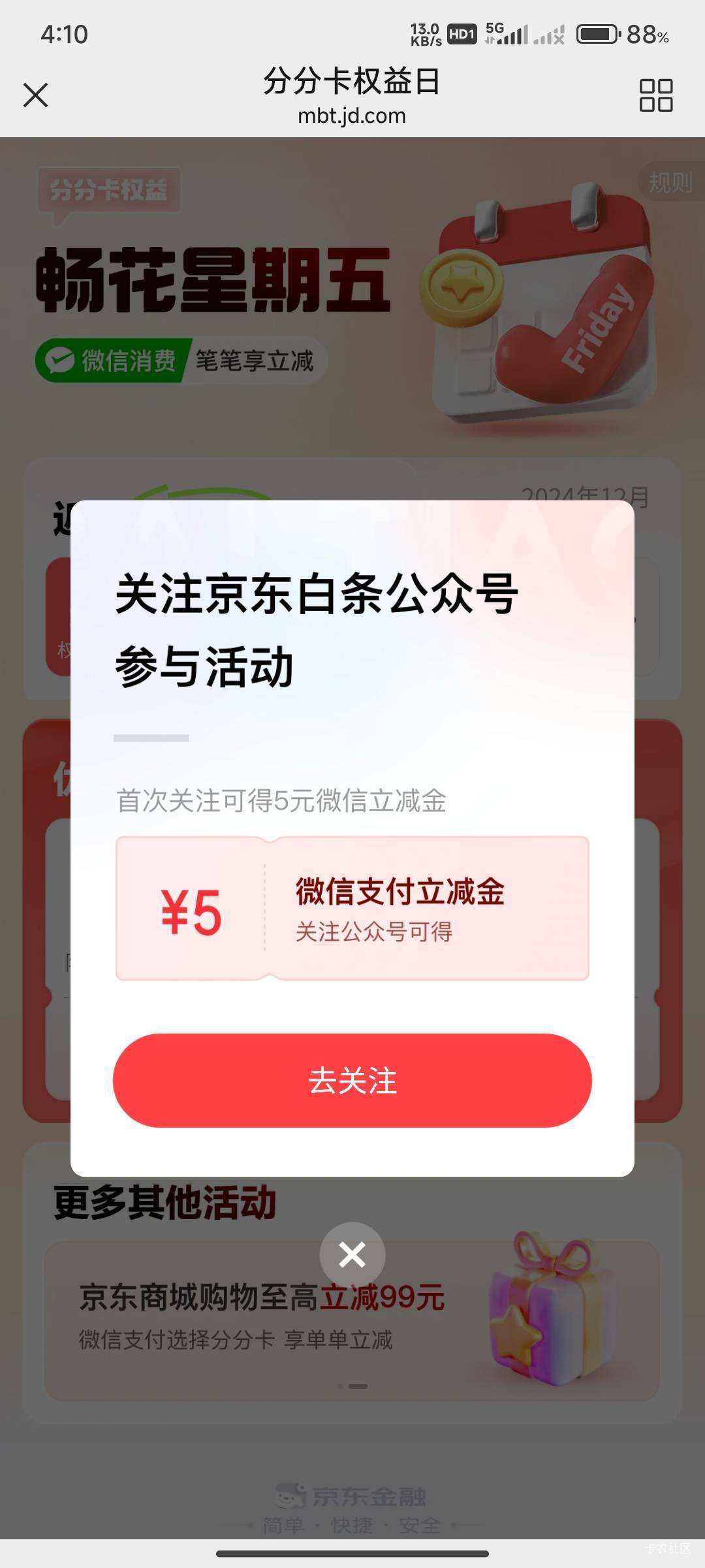 白条分分卡10元微信立减金 

链接： 
https://mbt.jd.com/cards/activity/ffk-equity-32 / 作者:细狗行不行 / 