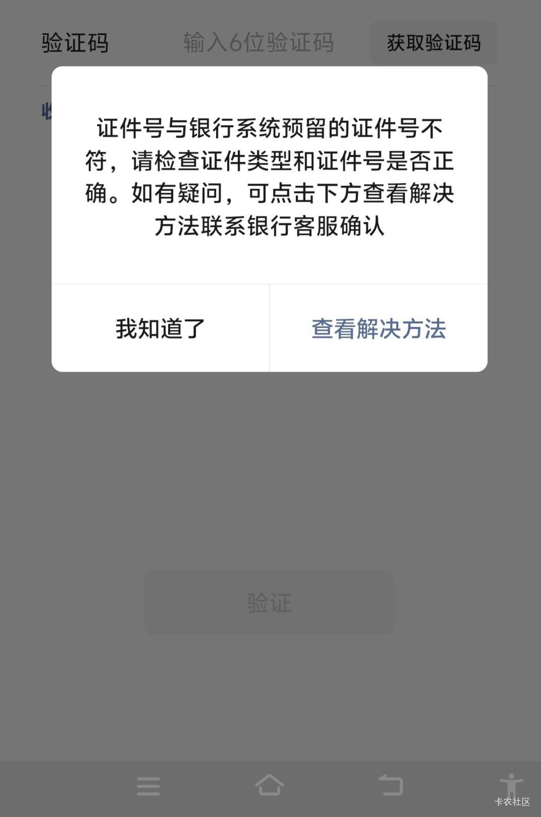 说你们是人才你们还真是天才都说实名刷脸我试了不需要，我去说用料子原因是YHK非柜面b36 / 作者:如何能上岸 / 