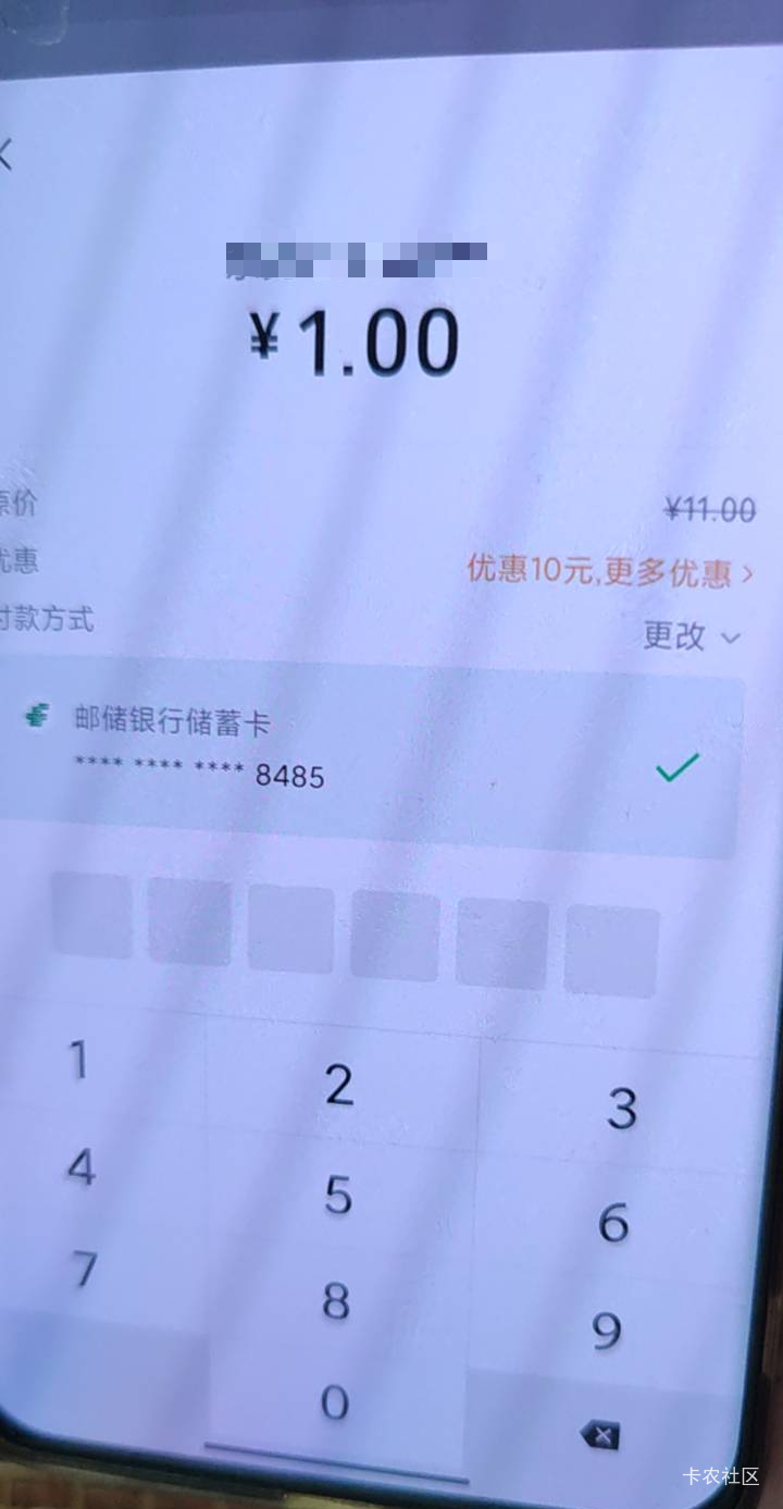 广东邮储0.01买10立减金速度，从社保卡持有礼进去广东分行店铺里边购买




92 / 作者:梦屿千寻ོ꧔ꦿ / 