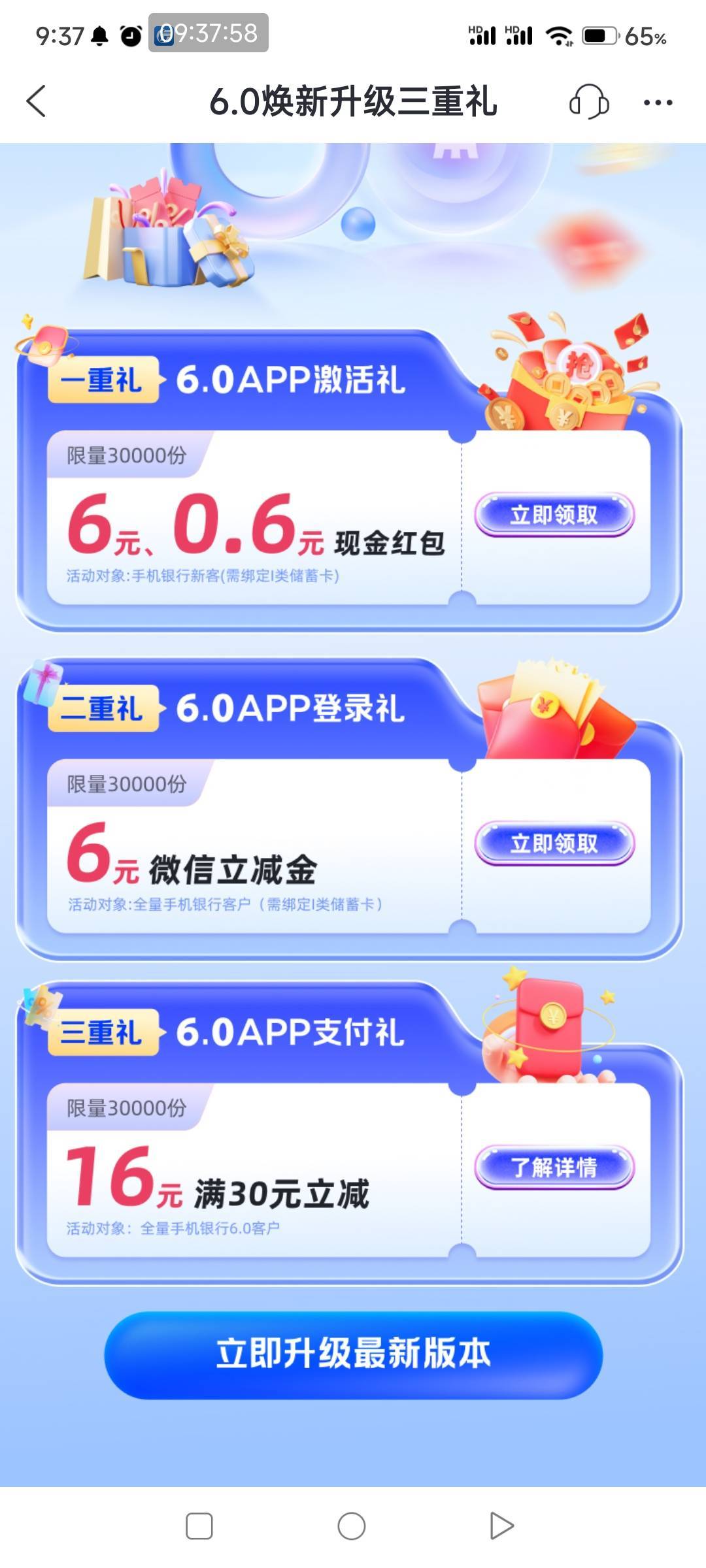 中原银行22毛，6.0焕新有礼，二重礼3+3微信立减金，被扫30-16 ，电子账户都可以用



82 / 作者:一如既往地 / 