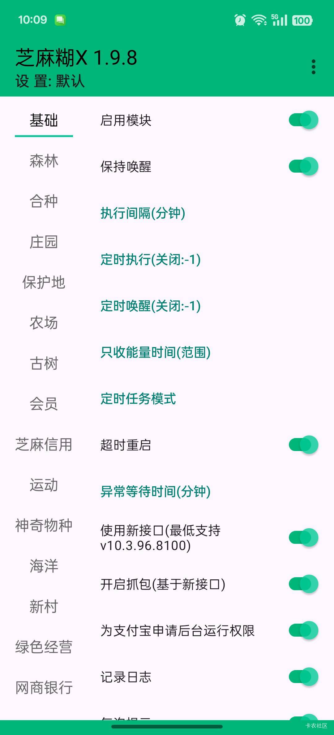 这个怎么设置？老哥们？

30 / 作者:積善堂 / 