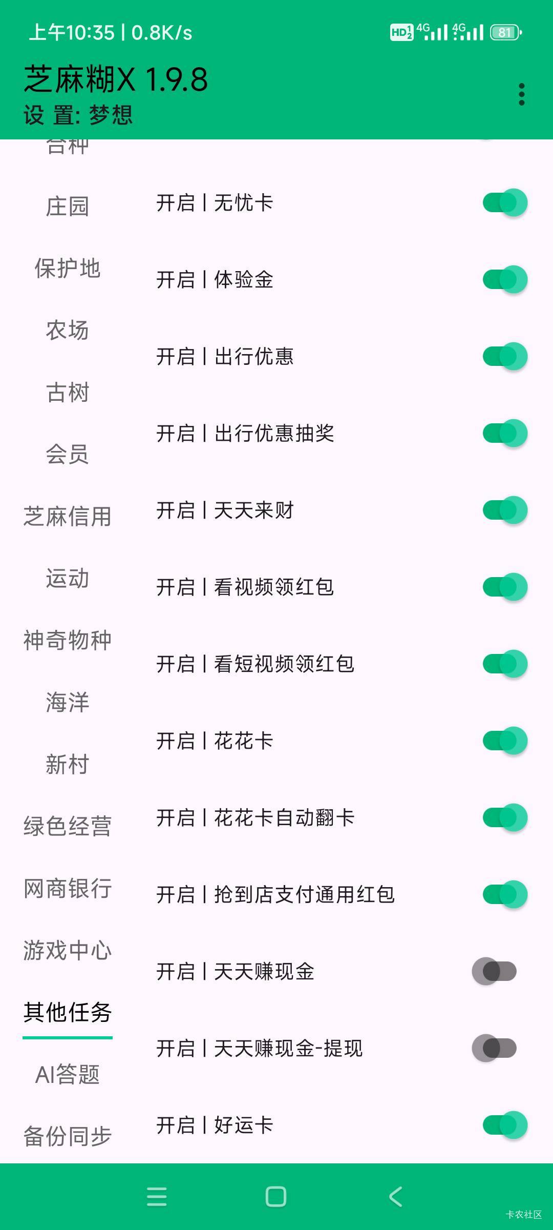 老哥们支付宝。芝麻糊怎么设置？？

91 / 作者:大干100天 / 