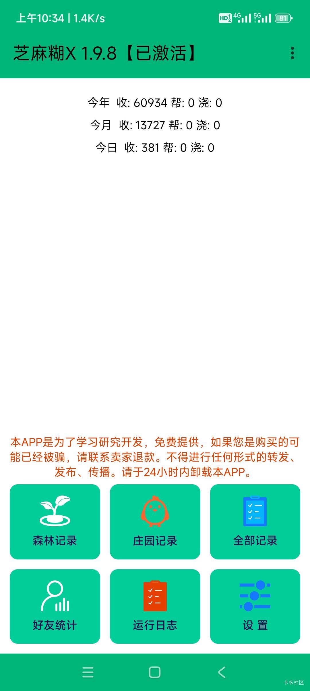 老哥们支付宝。芝麻糊怎么设置？？

21 / 作者:大干100天 / 