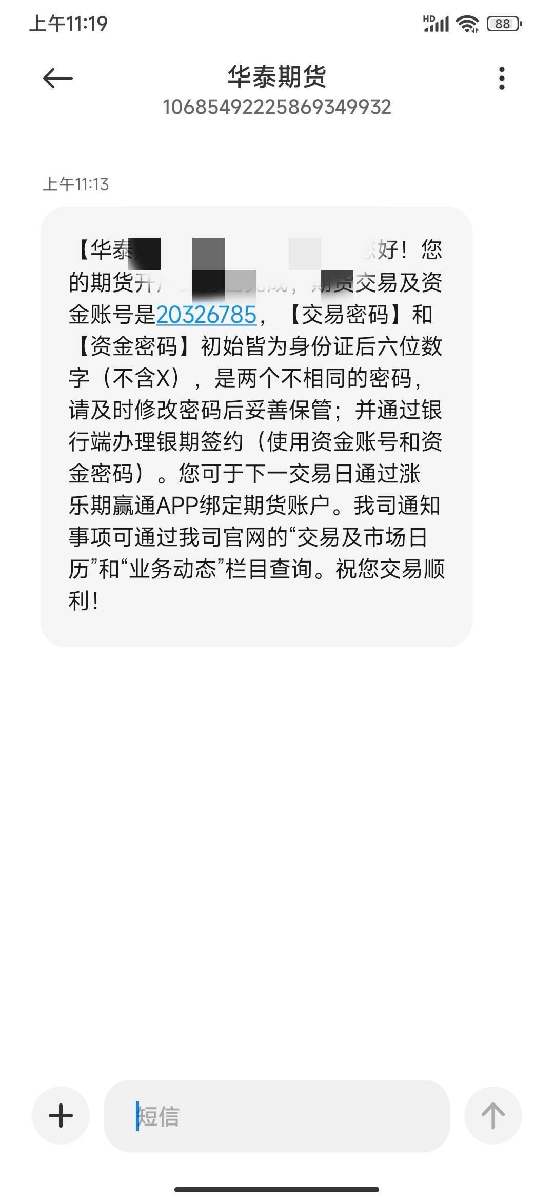 现在还来得及，当天开，当天抽


73 / 作者:睡懒 / 