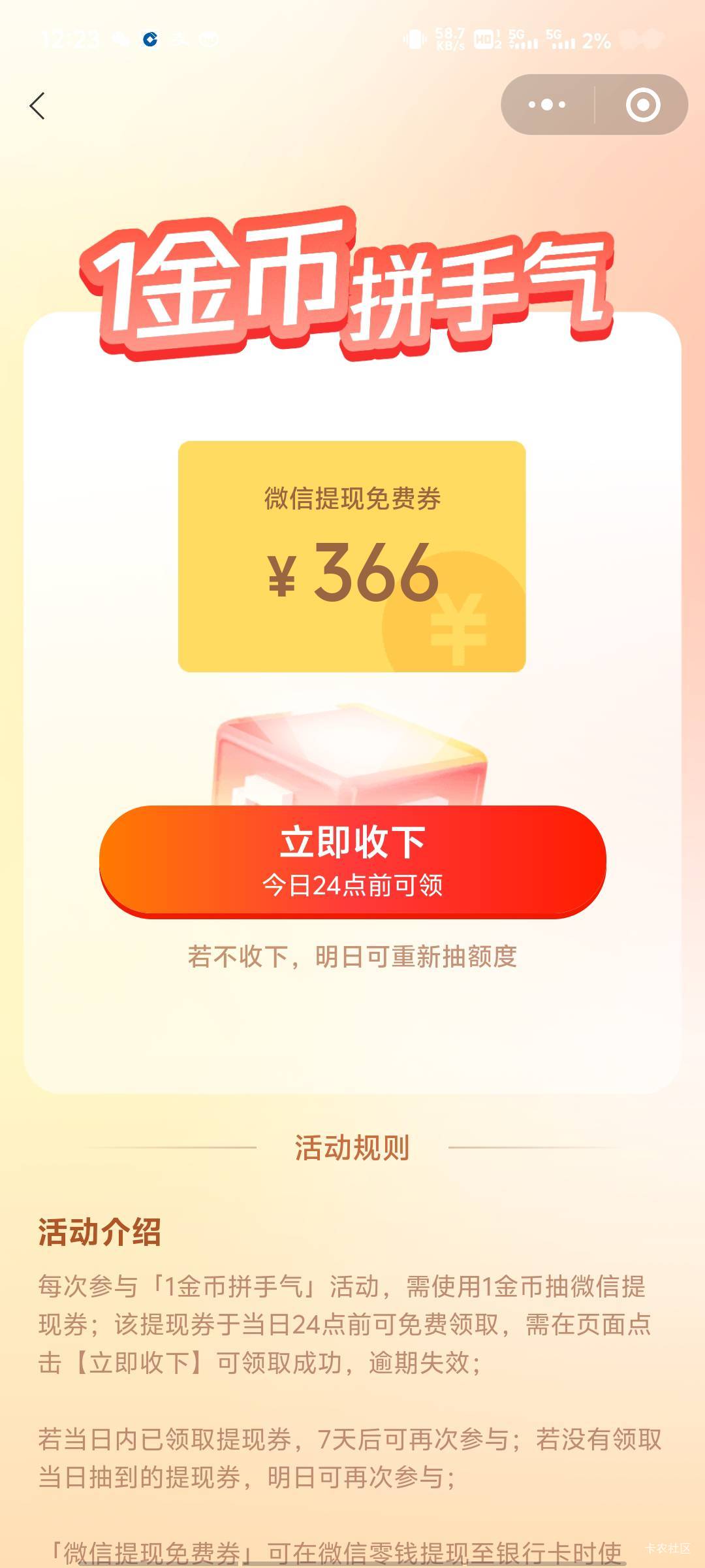 真的黑 微信提现都低保

47 / 作者:深情挂壁仔 / 