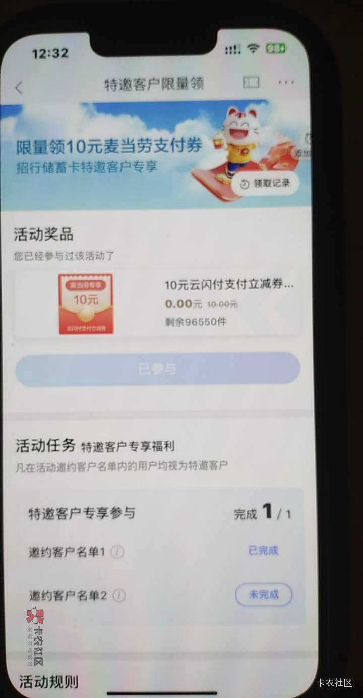 招商银行10元麦当劳券，入口在哪里？

86 / 作者:丁腈橡胶想你的 / 