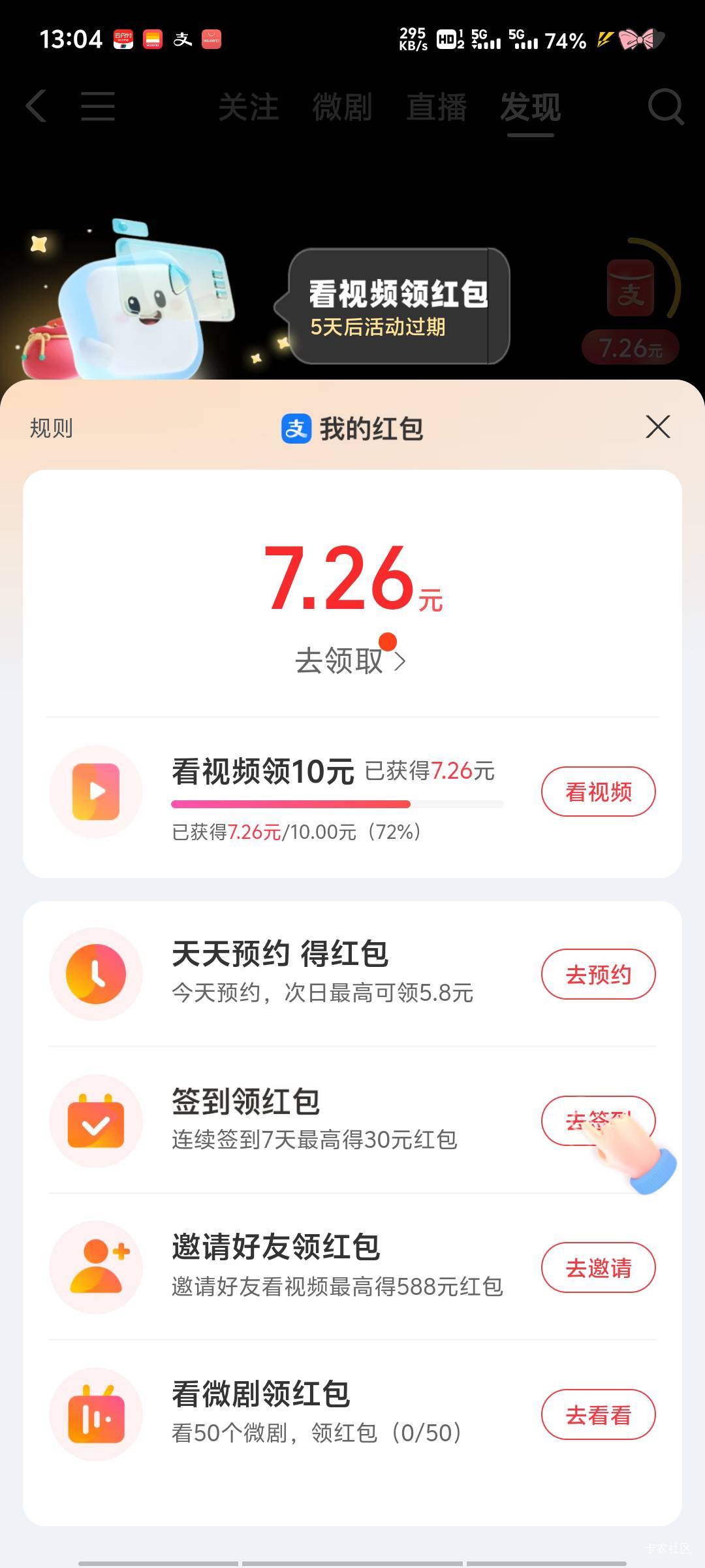 为什么流程不对呀昨天1.88今天为什么不是5.88直接10了 

23 / 作者:深情挂壁仔 / 