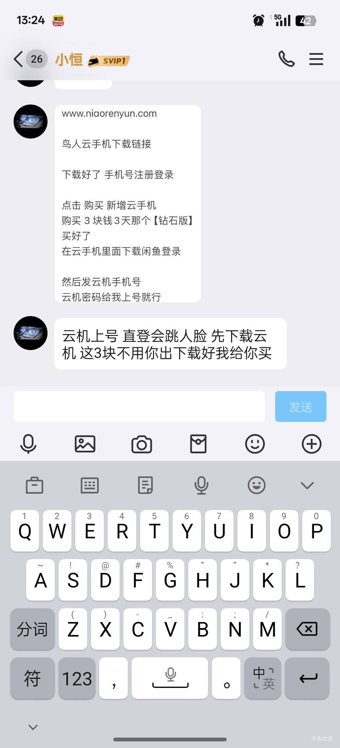 有没有老哥知道这个是干嘛的？

7 / 作者:積善堂 / 