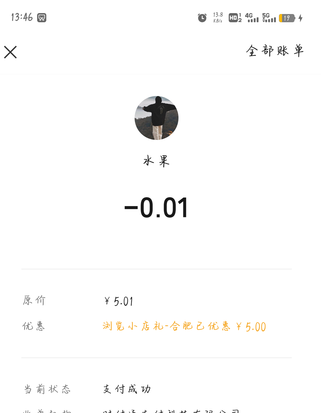 光大，谢谢老哥

99 / 作者:柚子呀11 / 