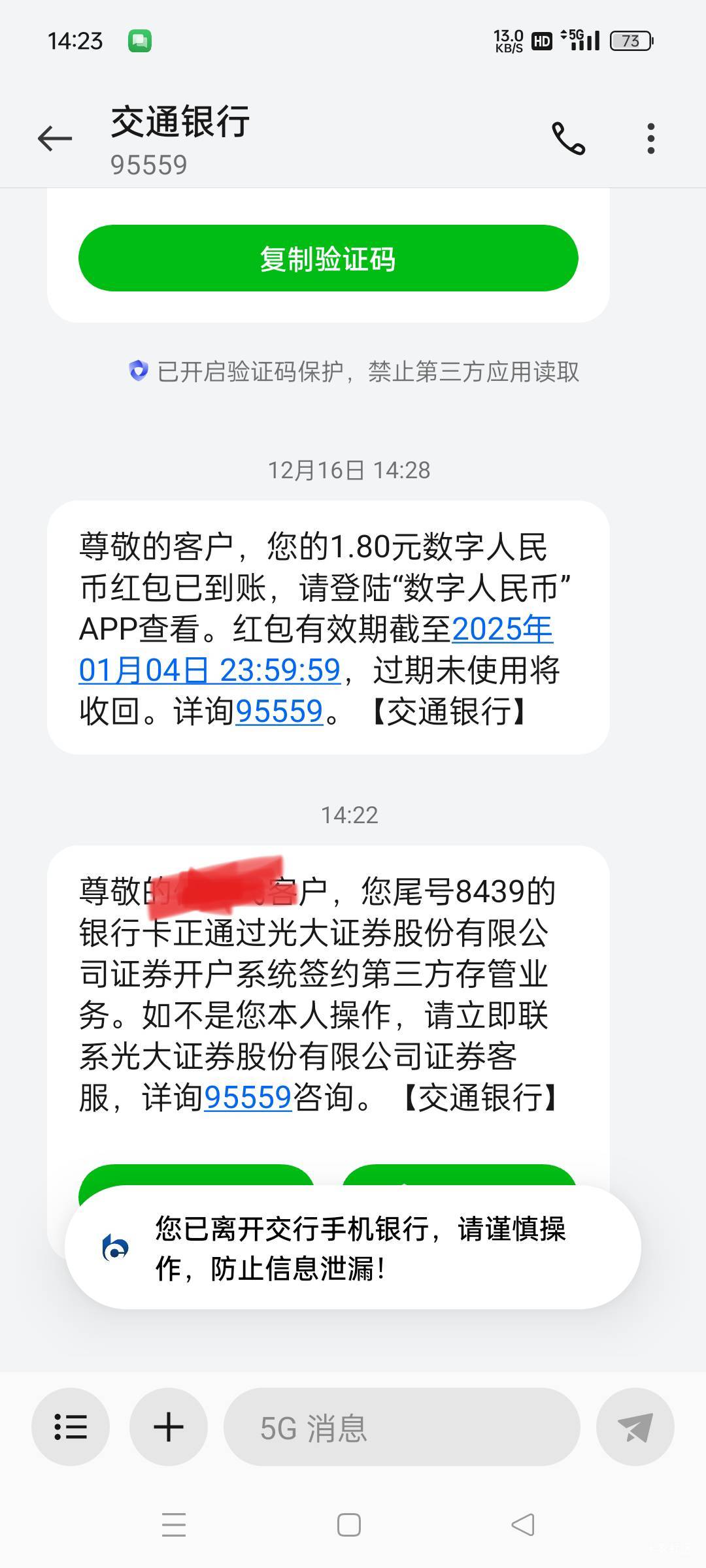 完不成点进去就是证券我转了一块钱也没完成一类


85 / 作者:划船丫丫丫丫 / 