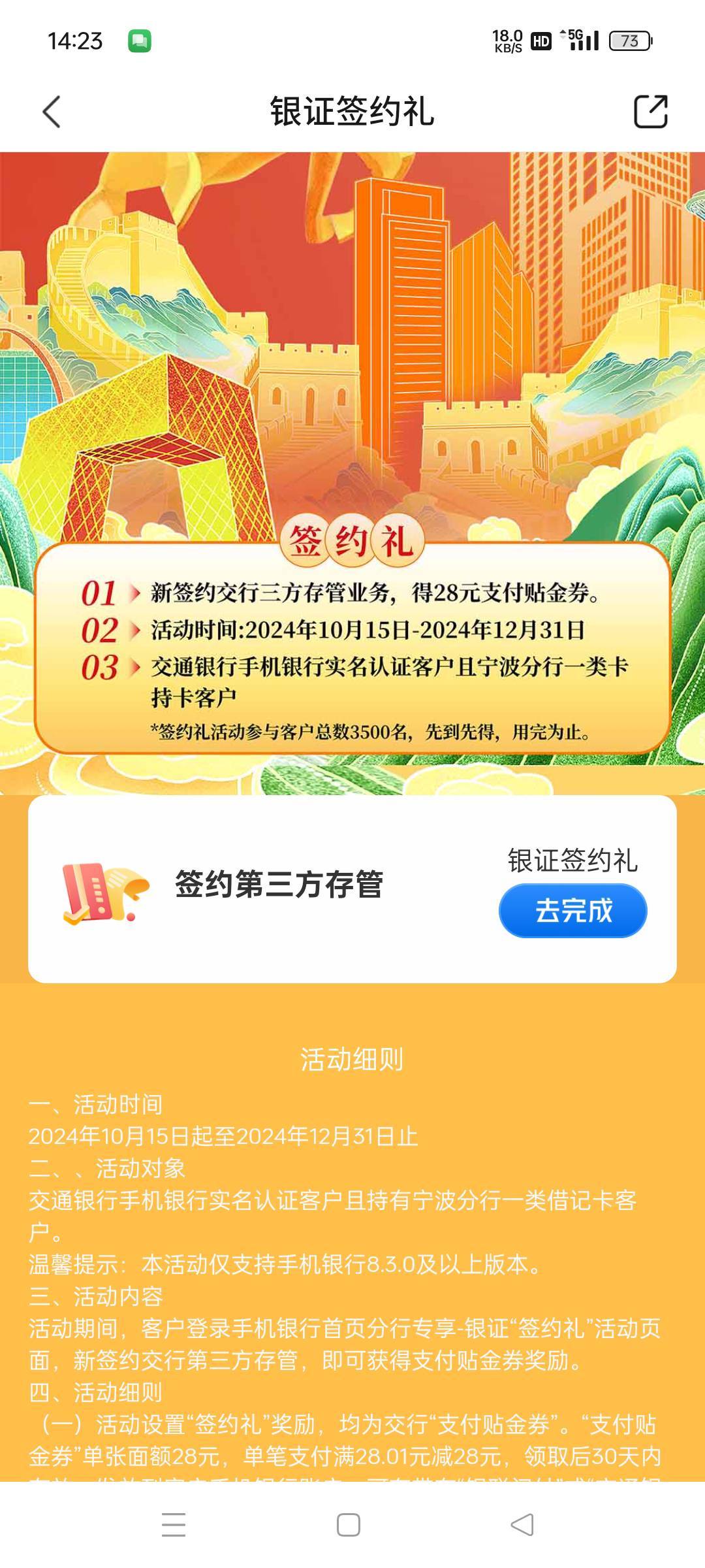 完不成点进去就是证券我转了一块钱也没完成一类


91 / 作者:划船丫丫丫丫 / 