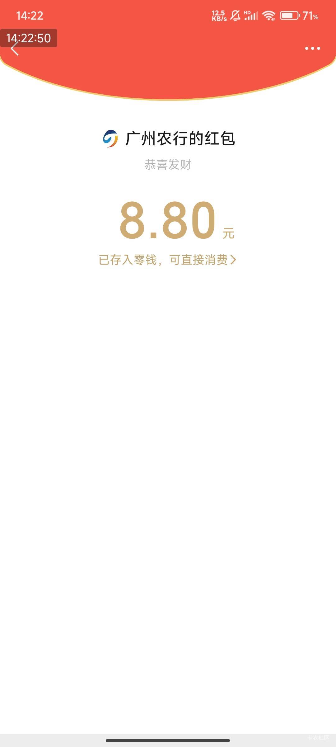 广州农行是不是这个8.8？？？是的话就毕业了

72 / 作者:123初心 / 