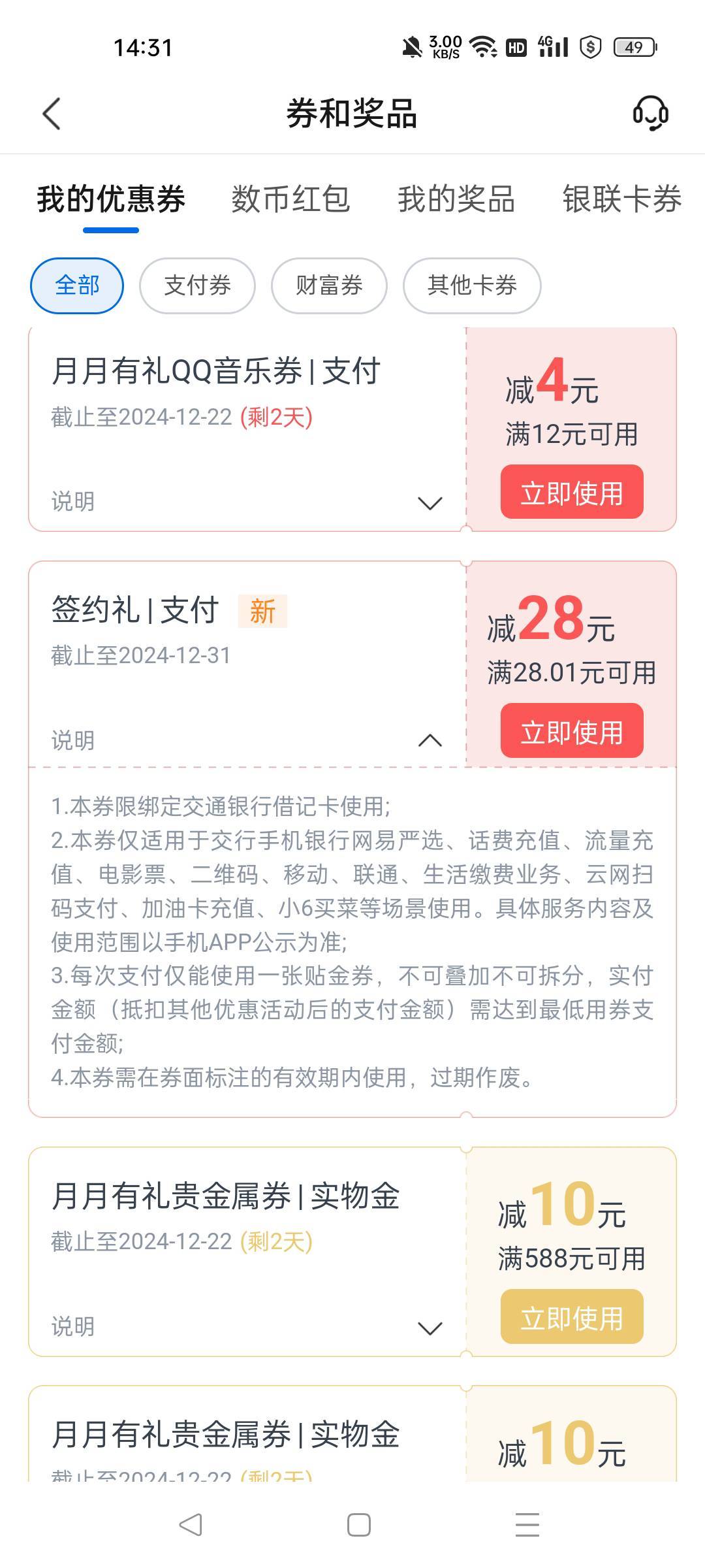 怎么用？京东买卡用云闪付跳转交通app付款不抵扣，我记得之前可以啊。

7 / 作者:茄子123 / 